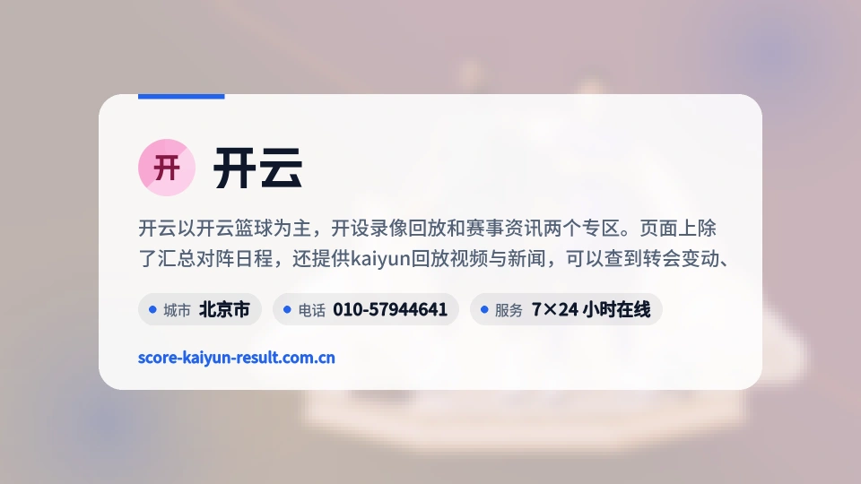 初识开云